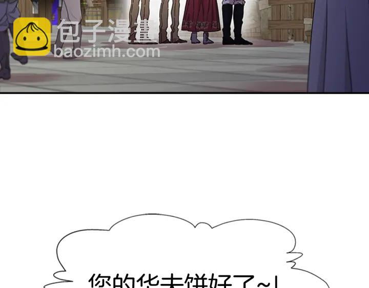 🍲重生为魔王的女儿 第113话 无限修罗场 第19页