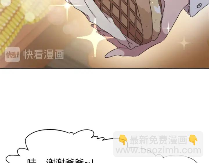 🍲重生为魔王的女儿 第113话 无限修罗场 第21页