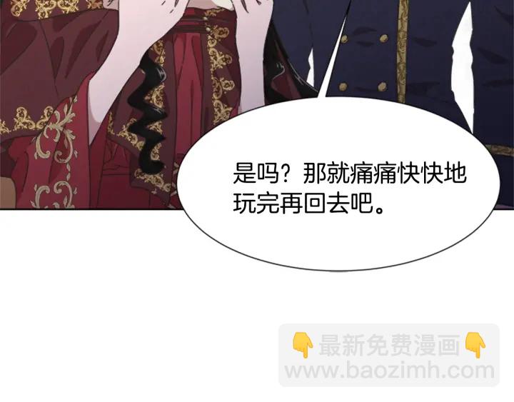 🍲重生为魔王的女儿 第113话 无限修罗场 第23页