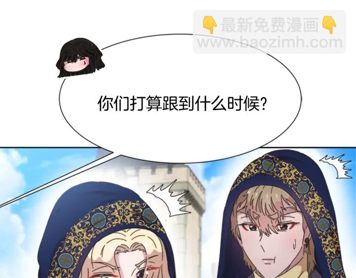 🍲重生为魔王的女儿 第113话 无限修罗场 第26页