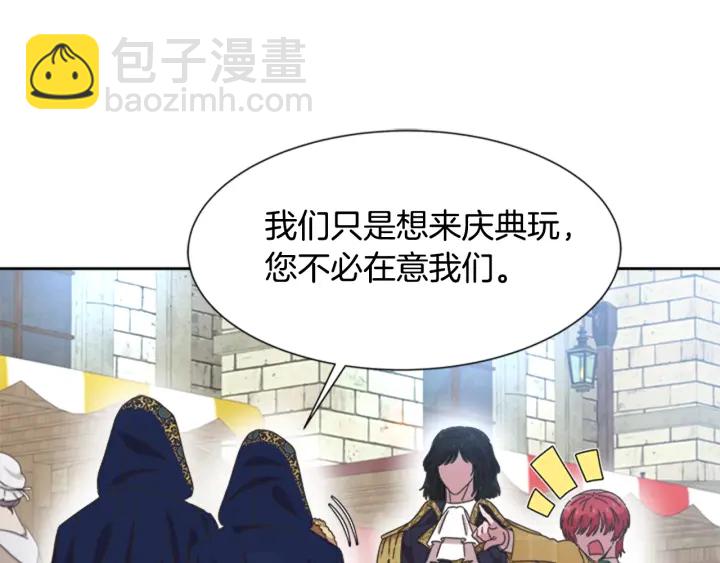 🍲重生为魔王的女儿 第113话 无限修罗场 第28页