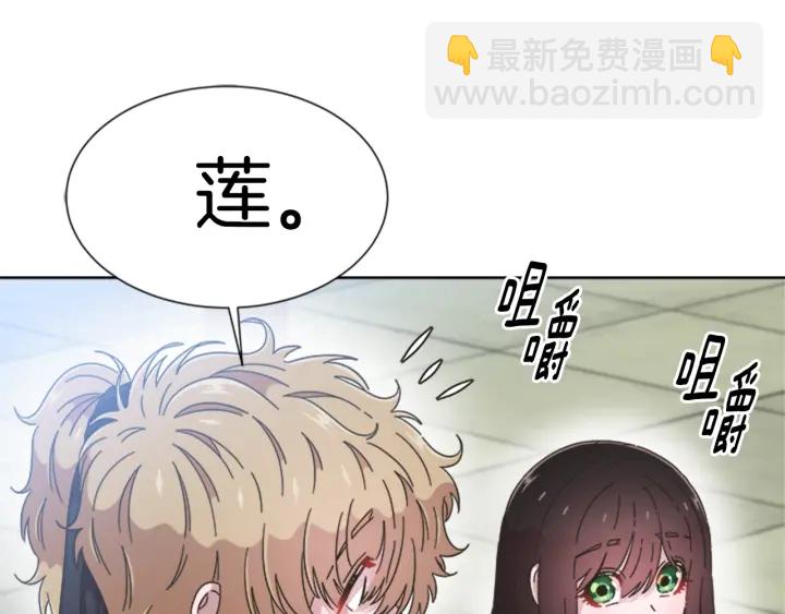 🍲重生为魔王的女儿 第113话 无限修罗场 第31页