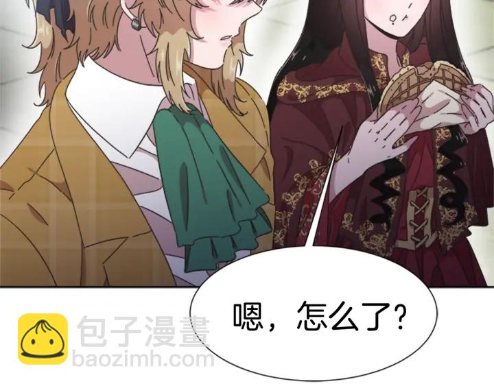 🍲重生为魔王的女儿 第113话 无限修罗场 第32页