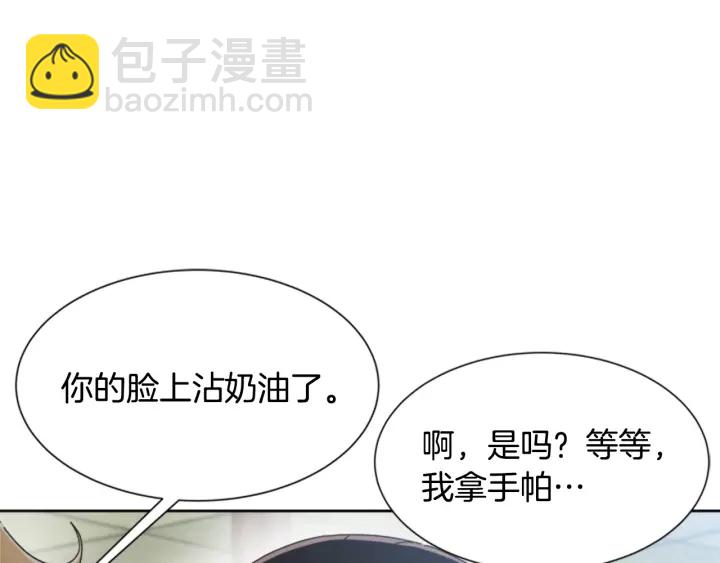 🍲重生为魔王的女儿 第113话 无限修罗场 第33页