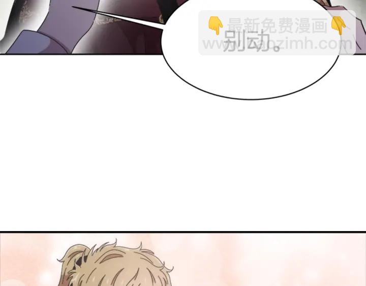 🍲重生为魔王的女儿 第113话 无限修罗场 第35页