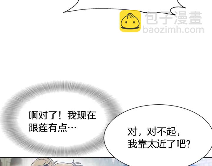 🍲重生为魔王的女儿 第113话 无限修罗场 第39页