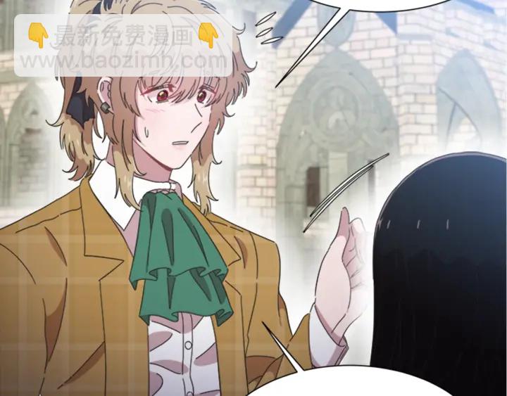 🍲重生为魔王的女儿 第113话 无限修罗场 第40页