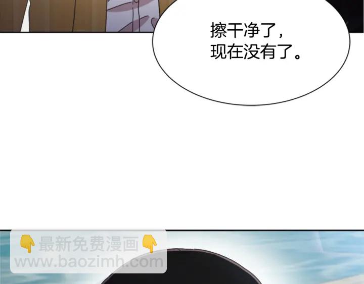 🍲重生为魔王的女儿 第113话 无限修罗场 第41页