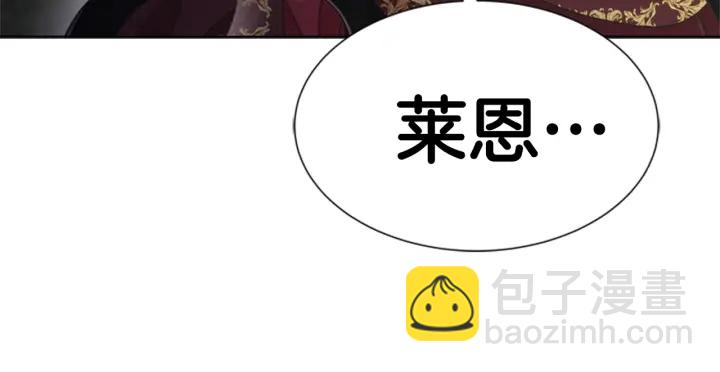 🍲重生为魔王的女儿 第113话 无限修罗场 第43页