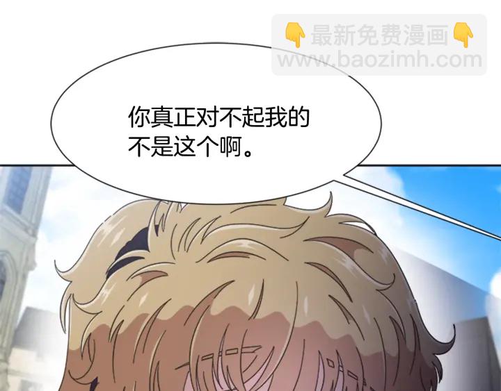🍲重生为魔王的女儿 第113话 无限修罗场 第44页