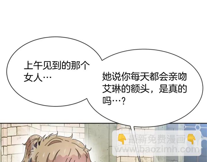 🍲重生为魔王的女儿 第113话 无限修罗场 第46页