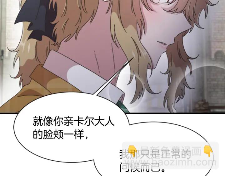 🍲重生为魔王的女儿 第113话 无限修罗场 第49页