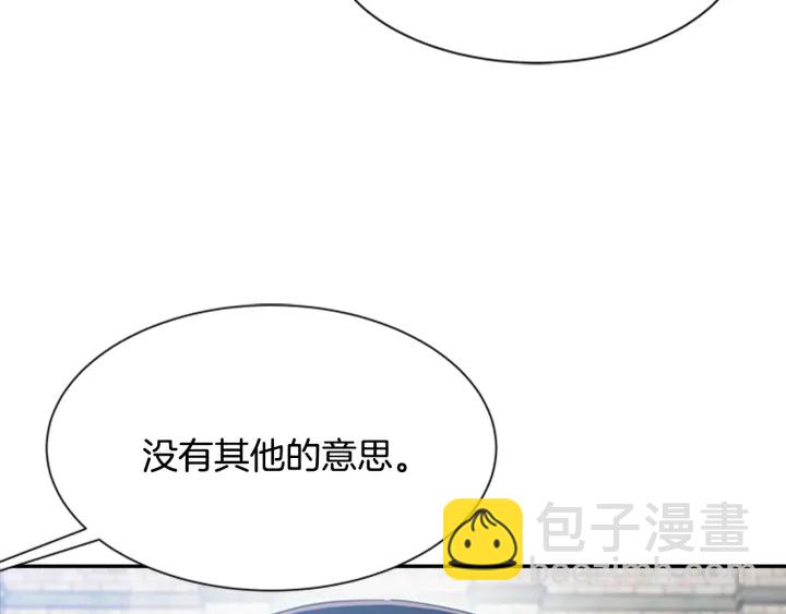 🍲重生为魔王的女儿 第113话 无限修罗场 第50页