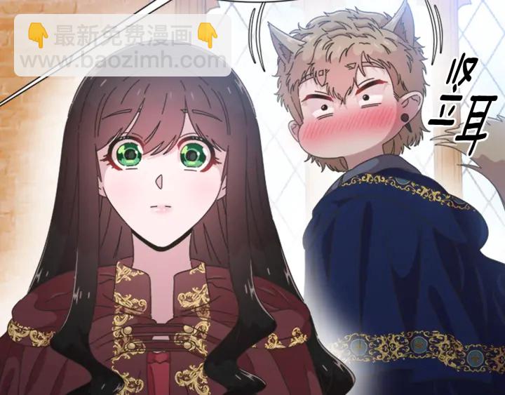 🍲重生为魔王的女儿 第113话 无限修罗场 第7页