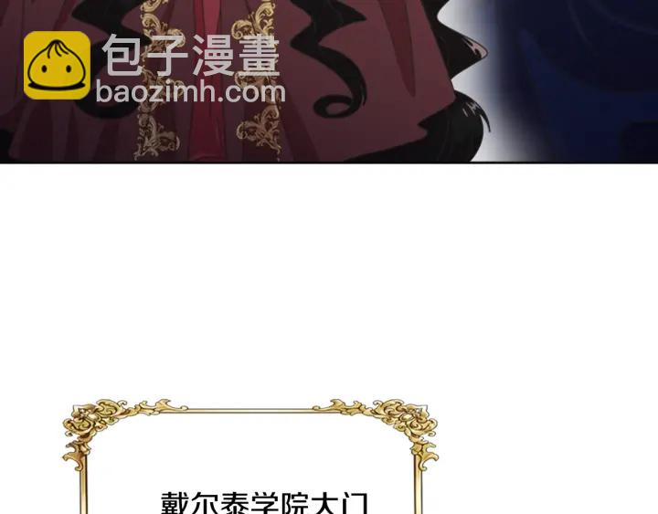 🍲重生为魔王的女儿 第113话 无限修罗场 第8页