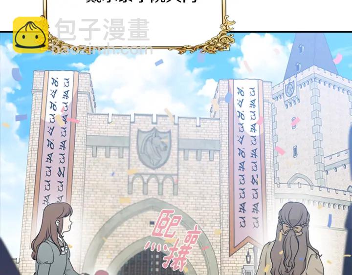 🍲重生为魔王的女儿 第113话 无限修罗场 第9页