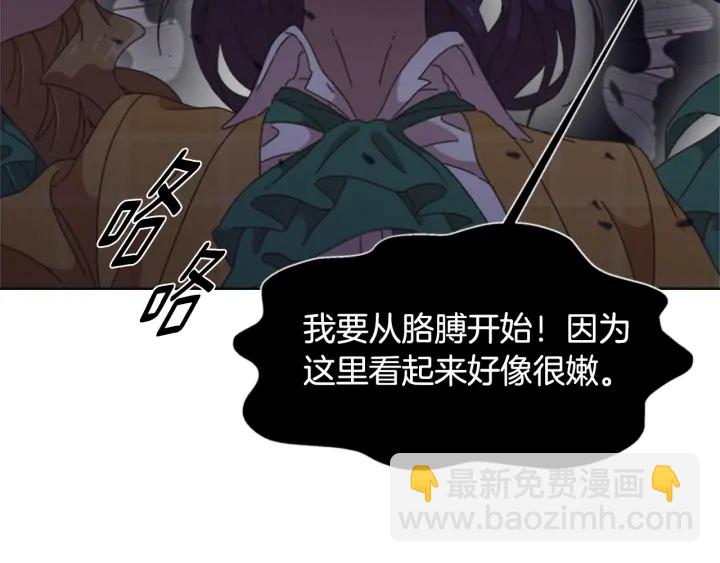 🍲重生为魔王的女儿 第115话 敢死队成员 第10页