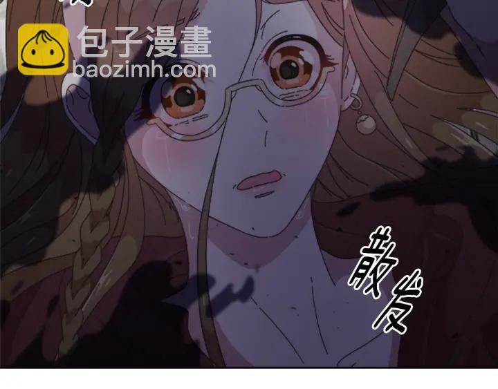 🍲重生为魔王的女儿 第115话 敢死队成员 第12页
