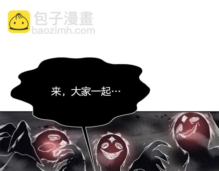 🍲重生为魔王的女儿 第115话 敢死队成员 第13页