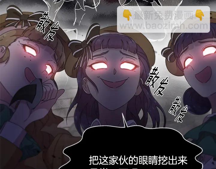 🍲重生为魔王的女儿 第115话 敢死队成员 第14页