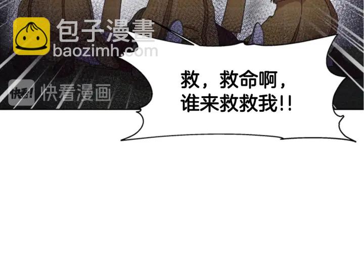 🍲重生为魔王的女儿 第115话 敢死队成员 第17页