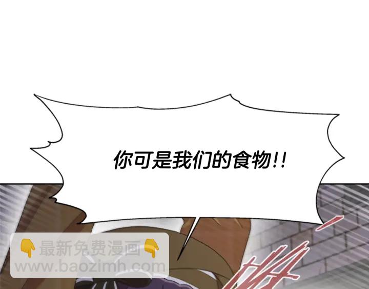 🍲重生为魔王的女儿 第115话 敢死队成员 第20页