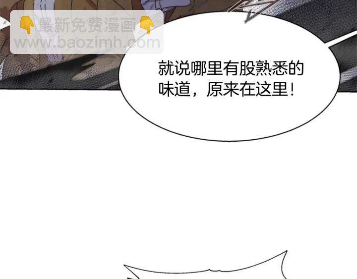 🍲重生为魔王的女儿 第115话 敢死队成员 第24页
