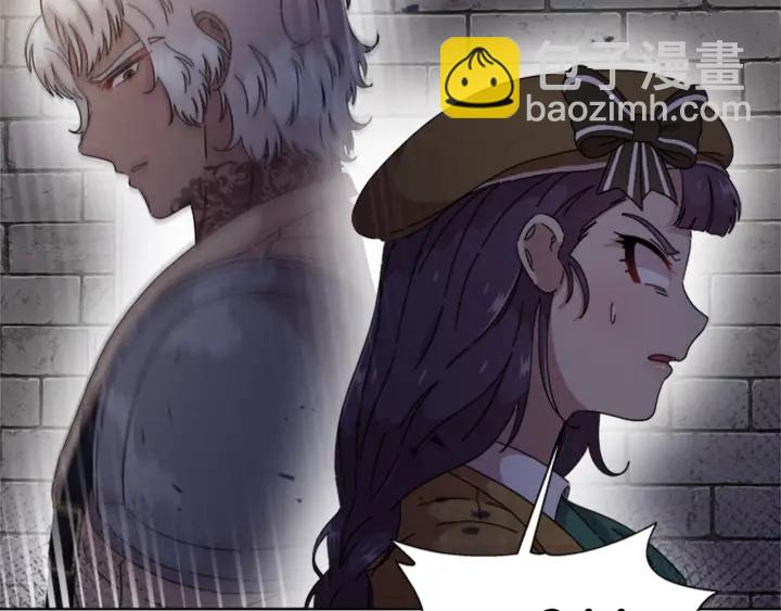 🍲重生为魔王的女儿 第115话 敢死队成员 第30页