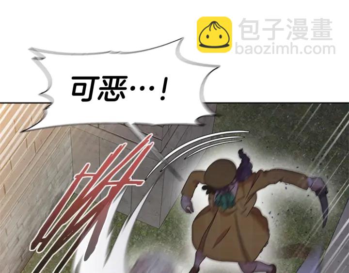 🍲重生为魔王的女儿 第115话 敢死队成员 第32页