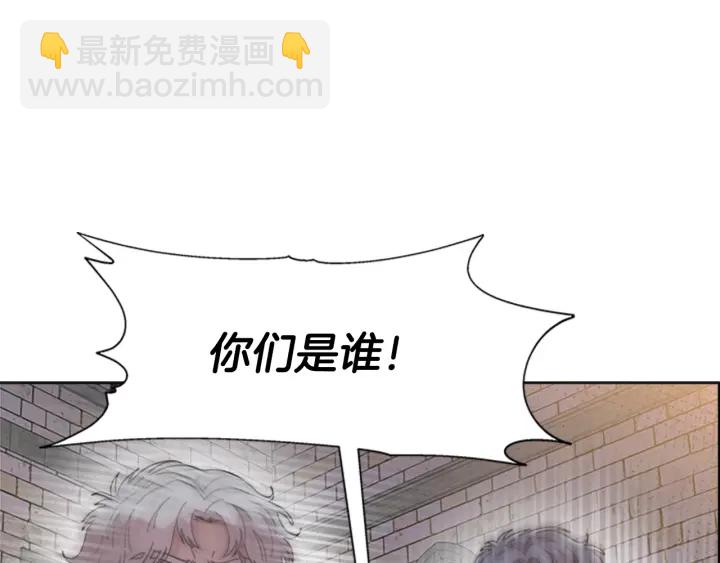 🍲重生为魔王的女儿 第115话 敢死队成员 第34页