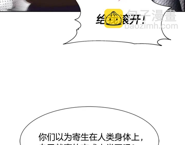 🍲重生为魔王的女儿 第115话 敢死队成员 第36页