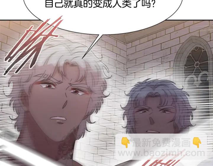 🍲重生为魔王的女儿 第115话 敢死队成员 第37页