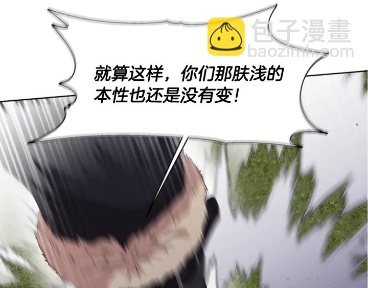 🍲重生为魔王的女儿 第115话 敢死队成员 第39页
