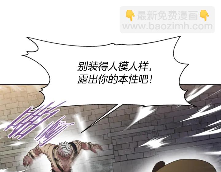 🍲重生为魔王的女儿 第115话 敢死队成员 第41页