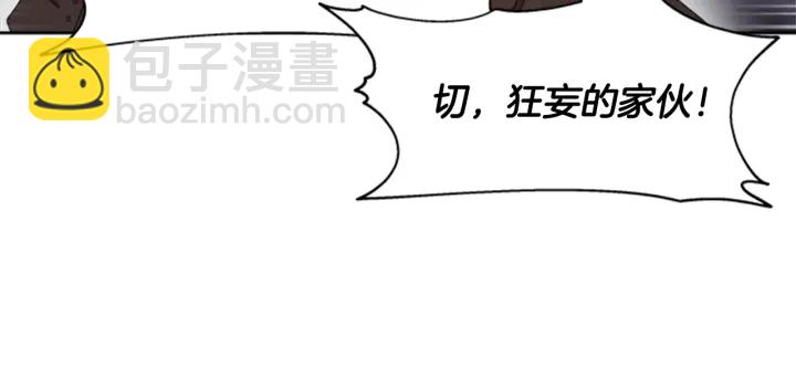 🍲重生为魔王的女儿 第115话 敢死队成员 第45页
