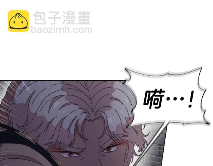 🍲重生为魔王的女儿 第115话 敢死队成员 第50页