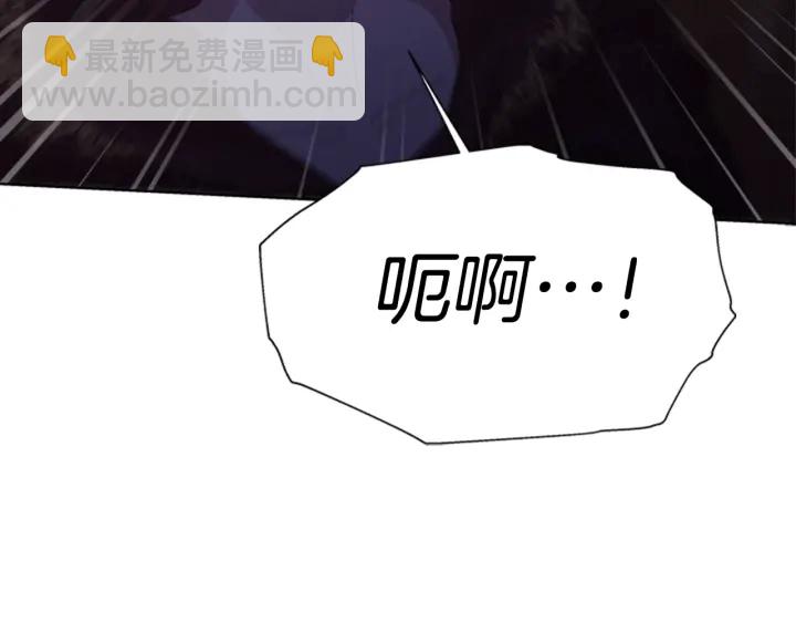 🍲重生为魔王的女儿 第115话 敢死队成员 第8页