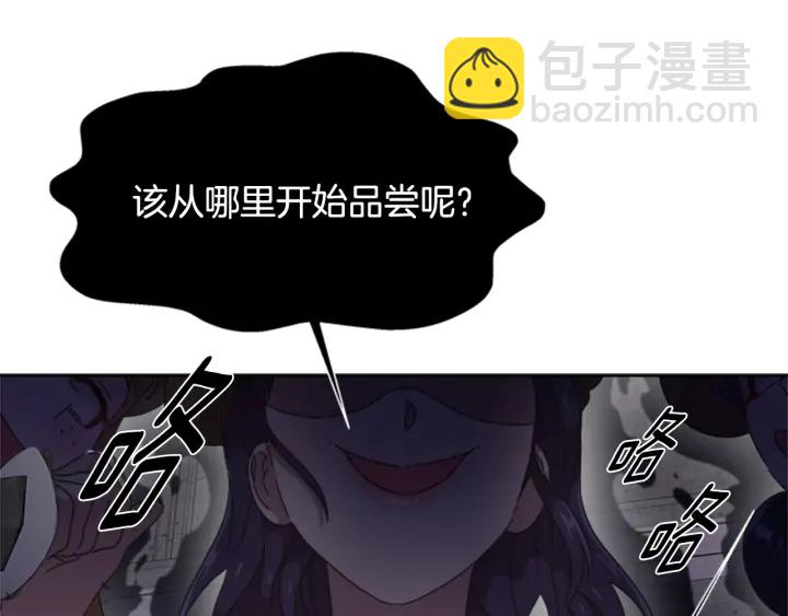 🍲重生为魔王的女儿 第115话 敢死队成员 第9页