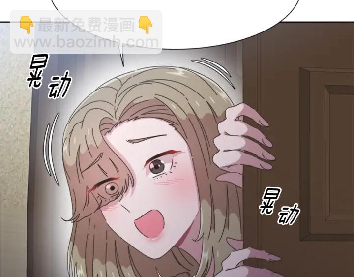 🍲重生为魔王的女儿 第117话 会不会太早？！ 第11页