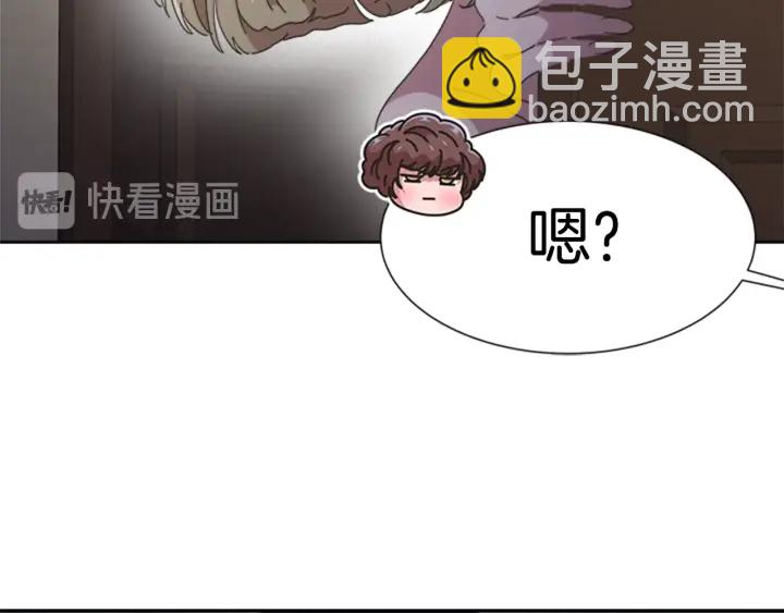 🍲重生为魔王的女儿 第117话 会不会太早？！ 第12页