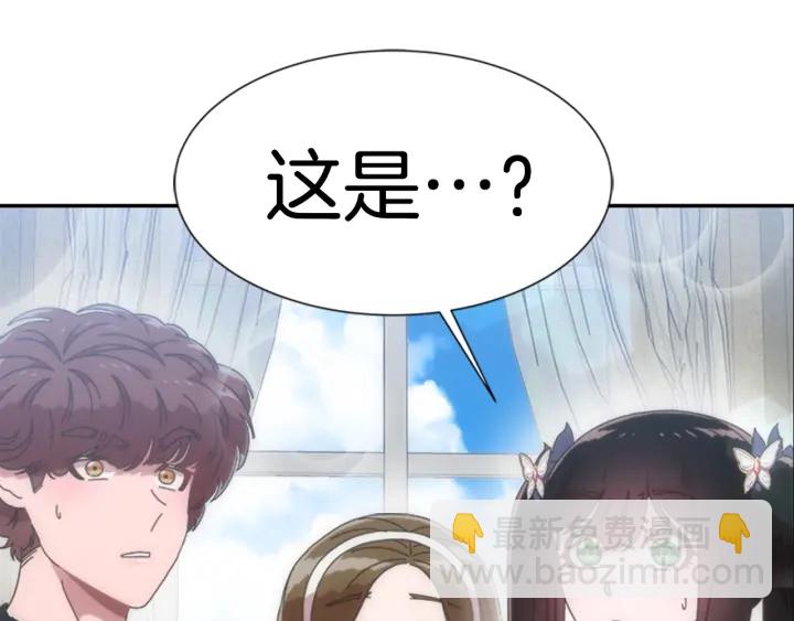 🍲重生为魔王的女儿 第117话 会不会太早？！ 第15页