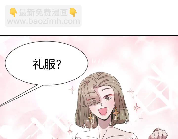 🍲重生为魔王的女儿 第117话 会不会太早？！ 第18页