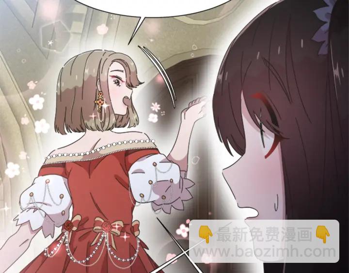🍲重生为魔王的女儿 第117话 会不会太早？！ 第21页