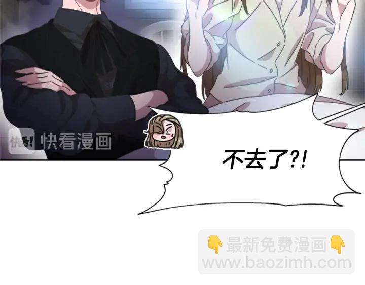 🍲重生为魔王的女儿 第117话 会不会太早？！ 第24页