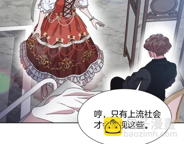 🍲重生为魔王的女儿 第117话 会不会太早？！ 第26页