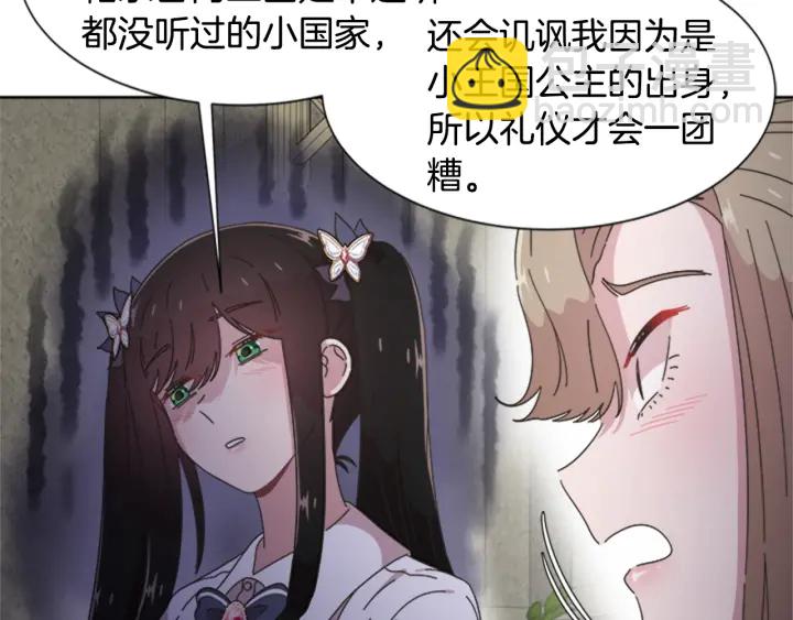 🍲重生为魔王的女儿 第117话 会不会太早？！ 第30页