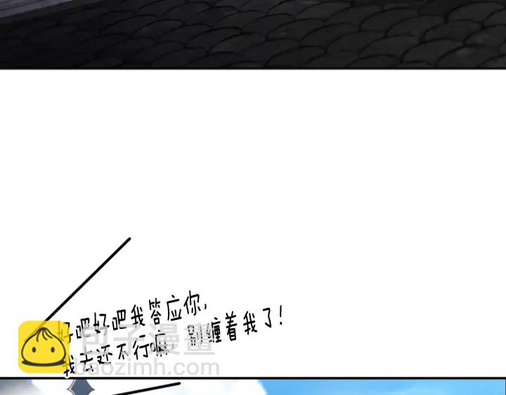 🍲重生为魔王的女儿 第117话 会不会太早？！ 第36页