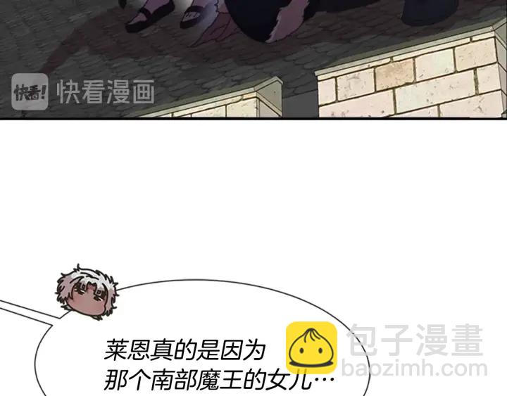 🍲重生为魔王的女儿 第117话 会不会太早？！ 第38页