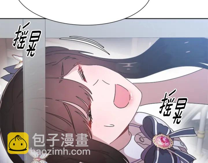 🍲重生为魔王的女儿 第117话 会不会太早？！ 第39页