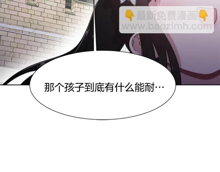 🍲重生为魔王的女儿 第117话 会不会太早？！ 第42页